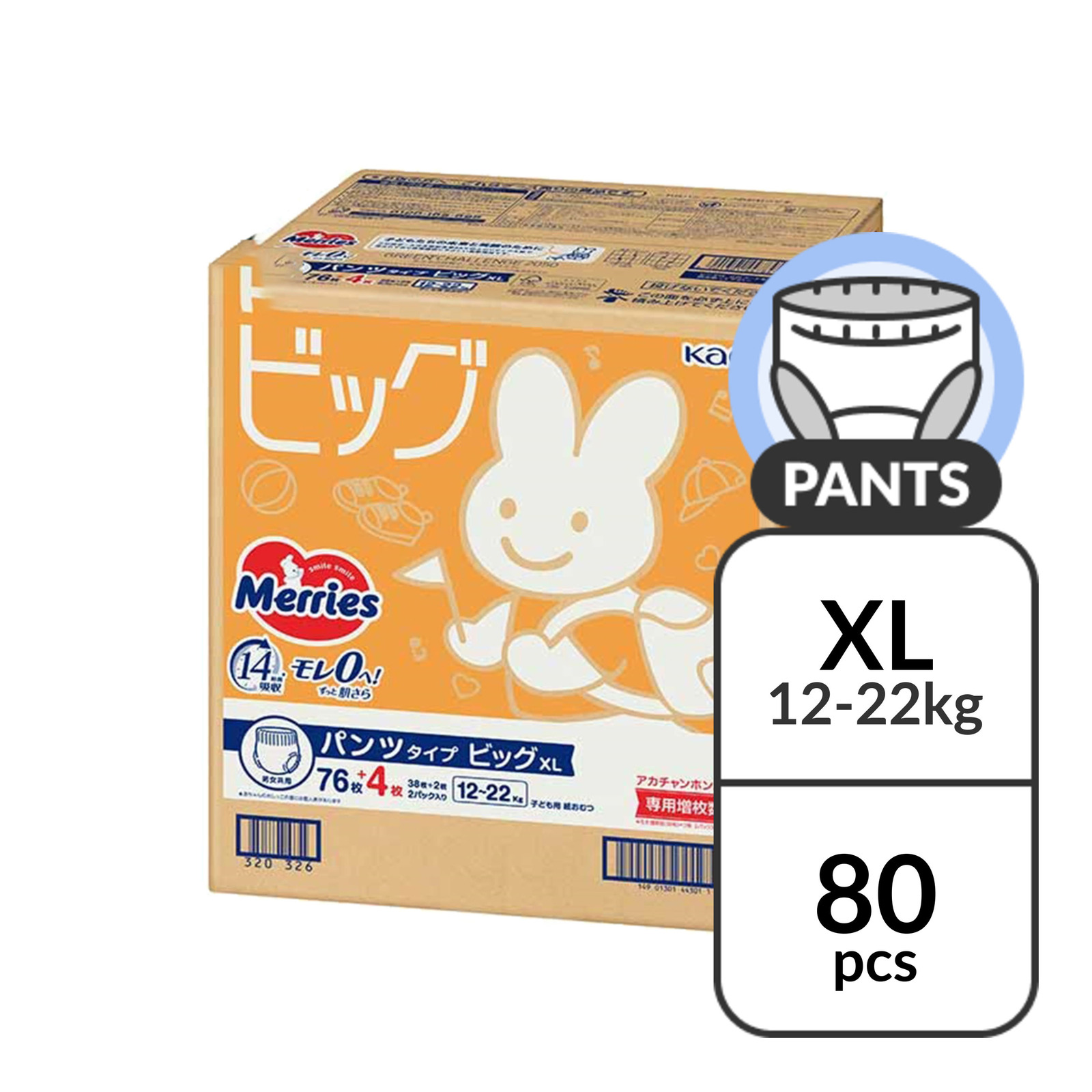 Merries Pants Diaper - X Large