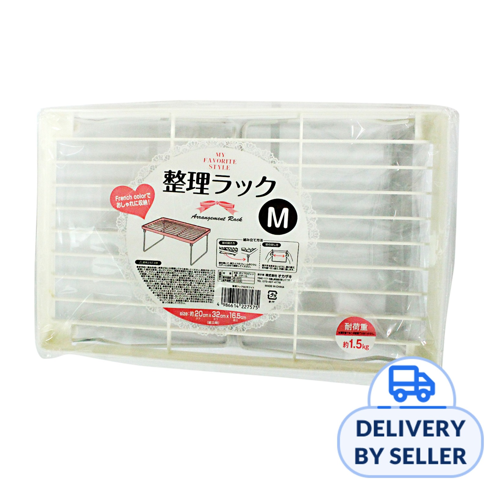 White Folding Rack - M | NTUC FairPrice