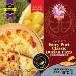 Classic Durian Cheese Pizza