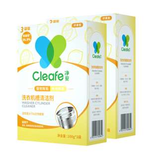 Cleafe Active Oxygen Washer Cylinder Cleaner - Lemon