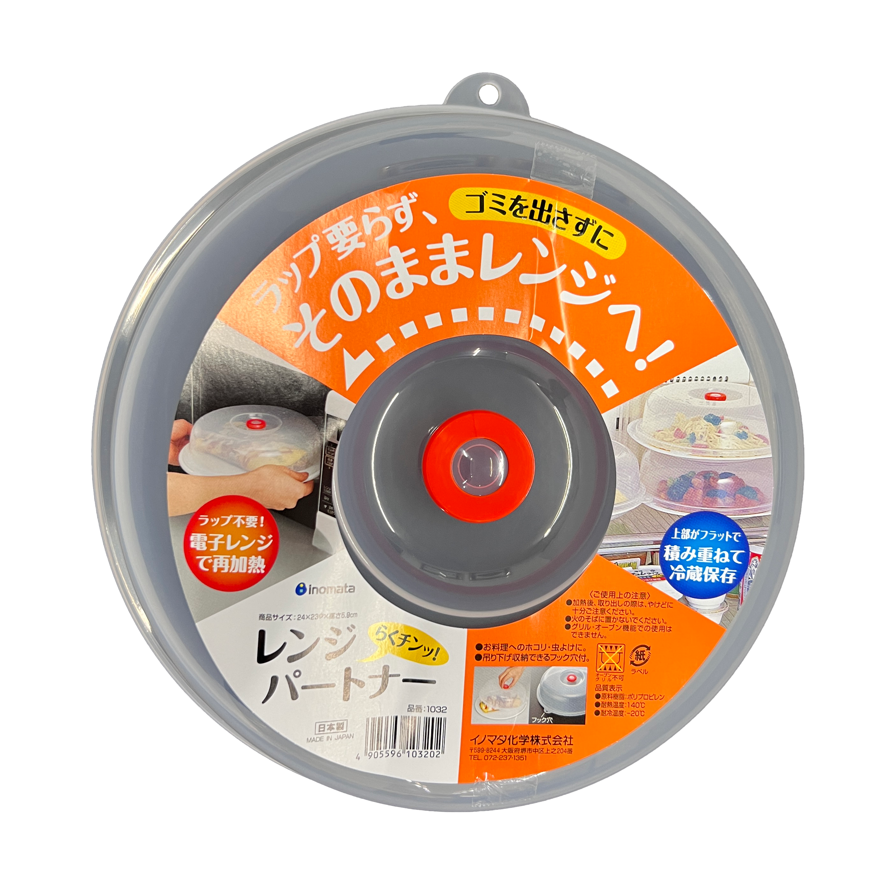 Inomata Microwave Food Cover