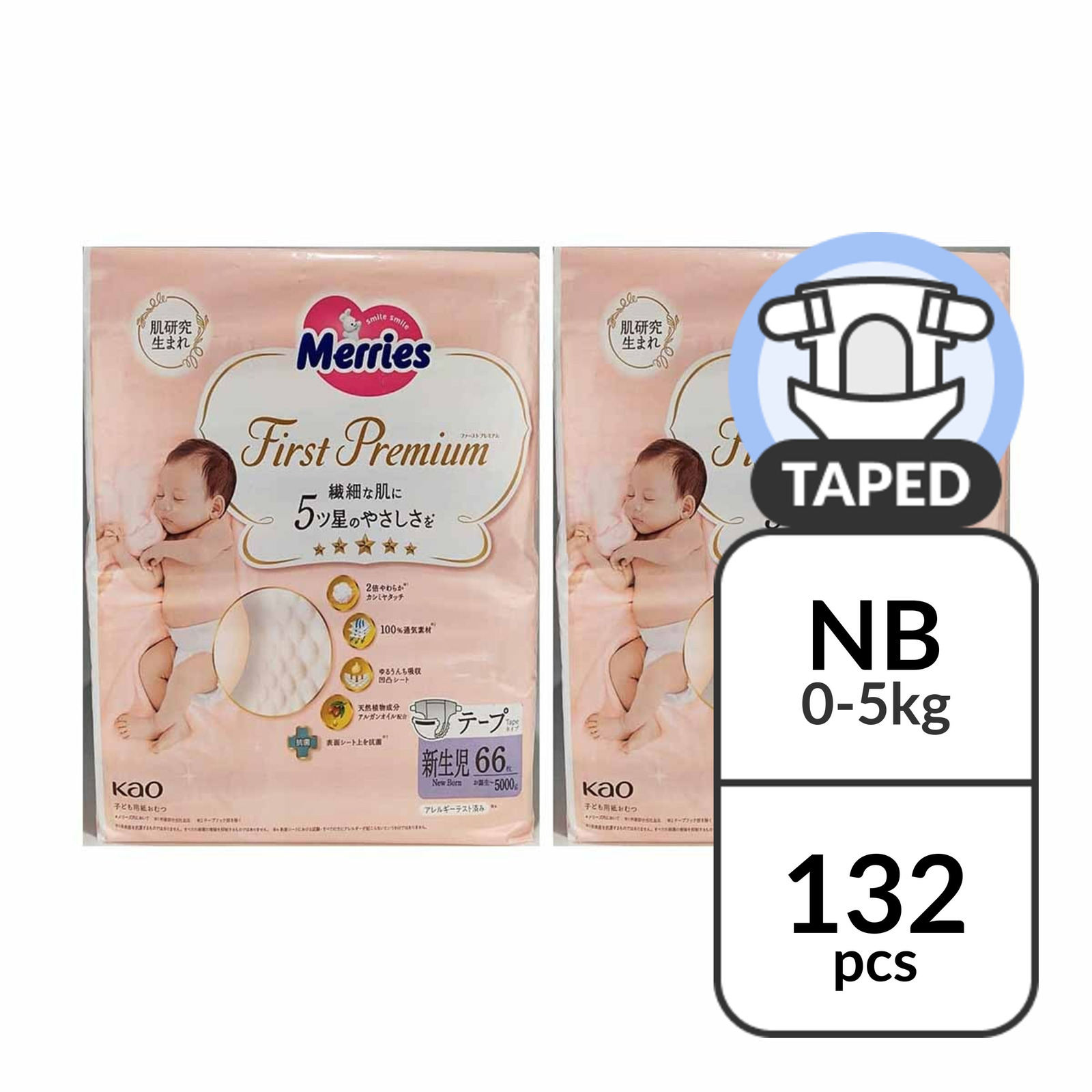 Merries First Premium Tape Diaper - Newborn
