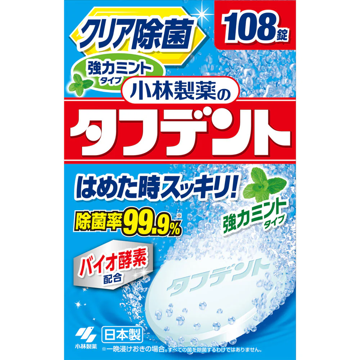 Kobayashi Denture Cleaning Tablets - Strong Mint