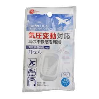 Air Pressure Reducing Earplugs