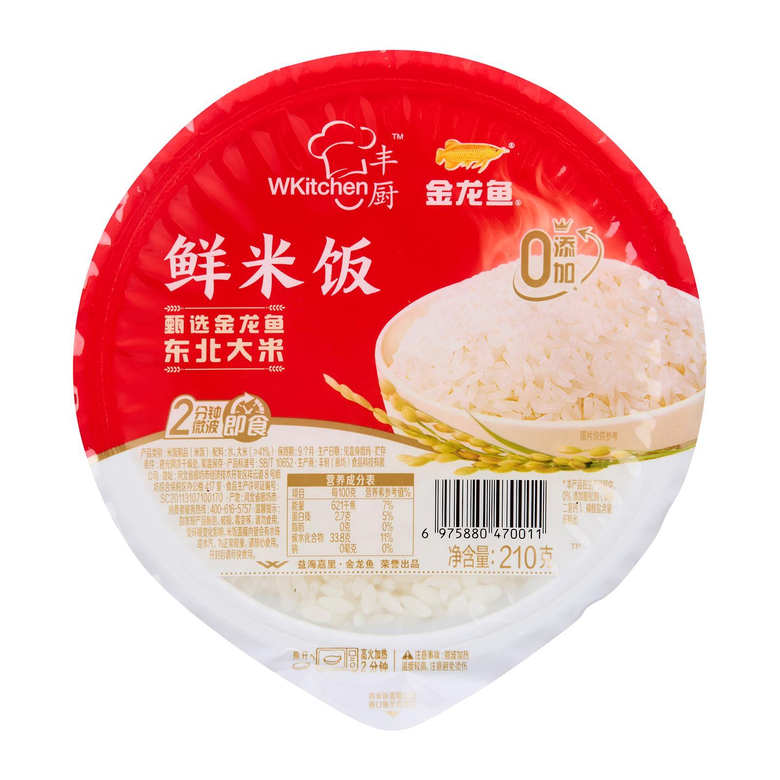 Microwavable Instant Ready To Eat Cooked White Rice | NTUC FairPrice