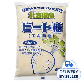 RedMan Yamaguchi Beet Sugar Powder