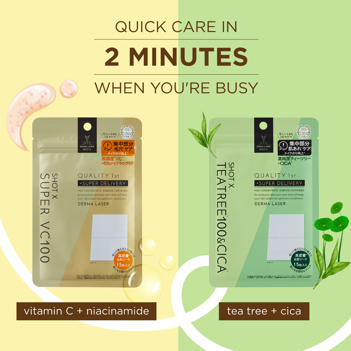 Quality 1st Derma Laser Daily Facial Mask - Glutathione100