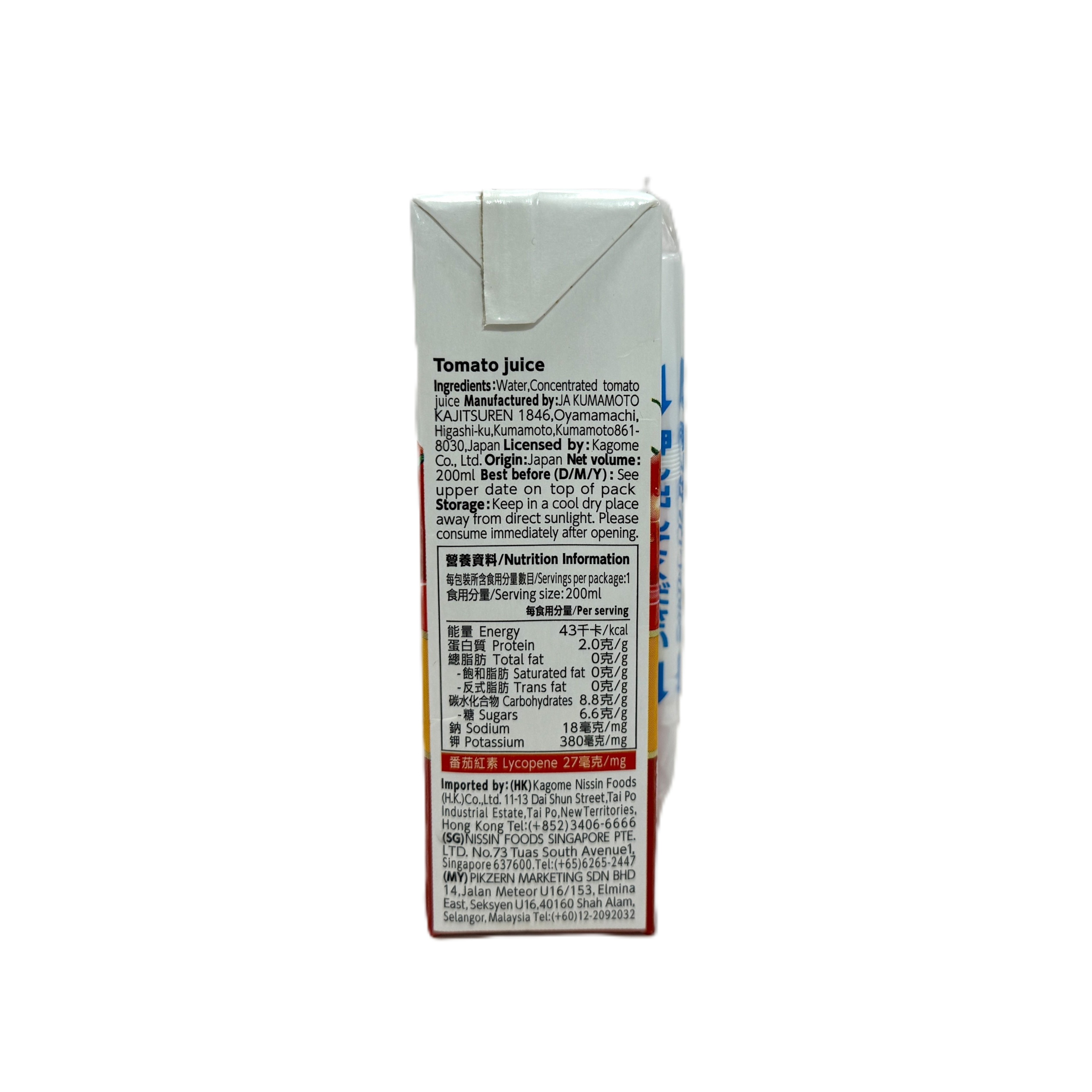 James White British Carrot Juice 1L - View #3