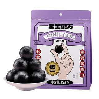 Lao Jin Magic Cube Sugar-Free Light-Fat Black Sesame Pill