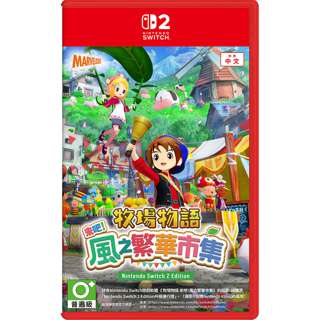 Nintendo Switch 2 Story of Seasons: Grand Bazaar