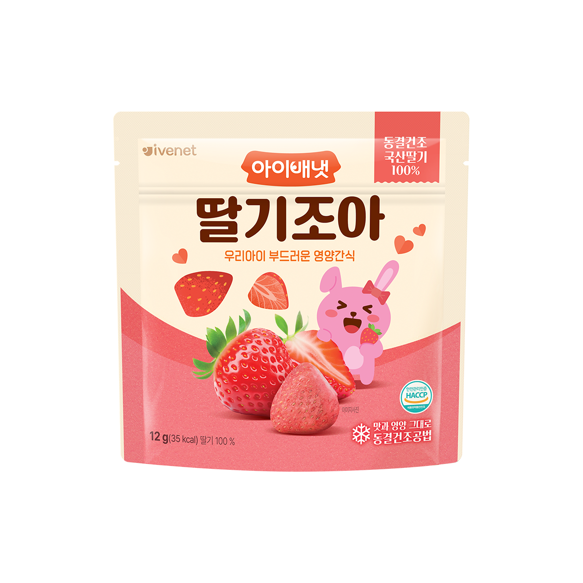 Ivenet I Love Strawberry