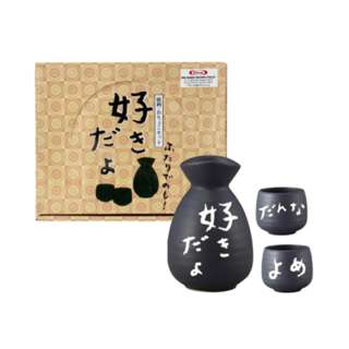 Tokkuri & Ochoko Set I Love You Sukidayo Sakeware Gift Set