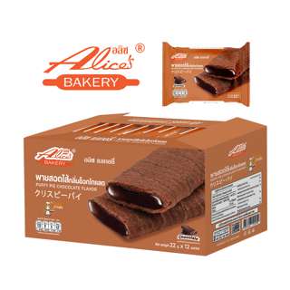Alice's Bakery Puffy Pie - Chocolate
