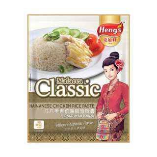 Heng's Hainanese Chicken Rice Paste