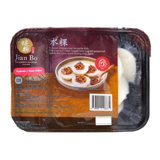 Jian Bo Shui Kueh Steamed Rice Cakes Jian Bo Shui Kueh Steamed Rice Cakes