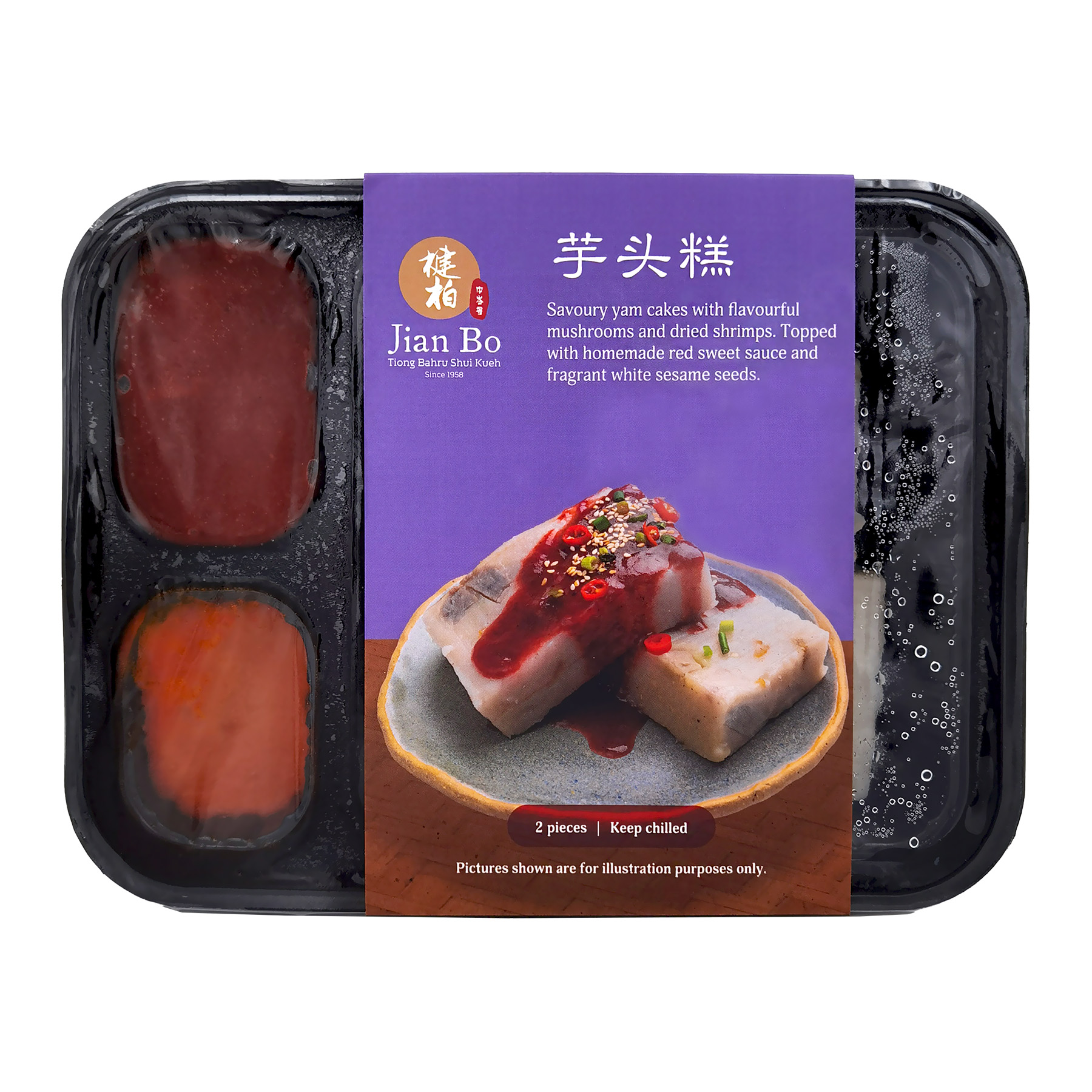Jian Bo Yam Cake | NTUC FairPrice