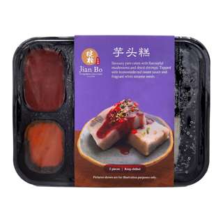 Jian Bo Yam Cake Jian Bo Yam Cake
