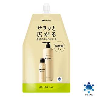 Phiten Metax Lotion b (Refill)