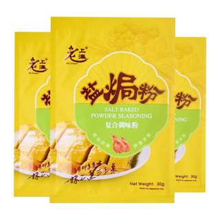 Old Shanghai Salt Baked Chicken Seasoning