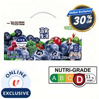 Eden Farm Veggie Life 100% Blueberry Flavor