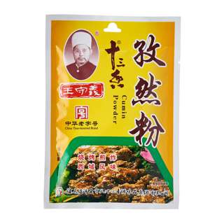 Wang Shou Yi Cumin Powder Wang Shou Yi Cumin Powder