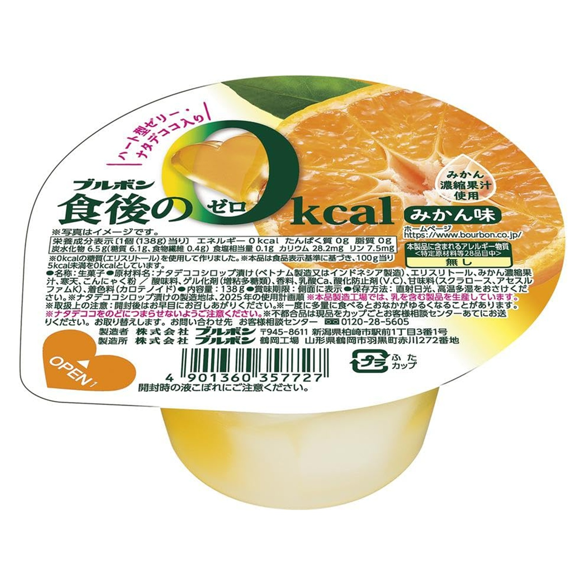 Bourbon Shokugo Mandarin Orange Flavor - 0 Kcal Bourbon Shokugo Mandarin Orange Flavor - 0 Kcal
