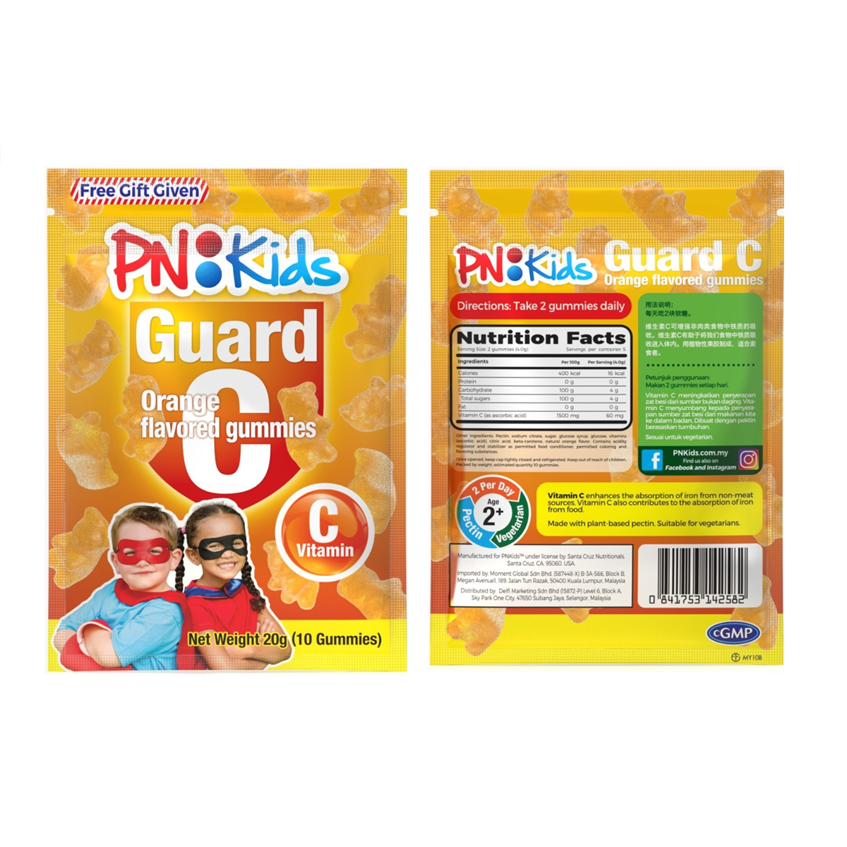 PN Kids Guard C Orange Flavored Gummies