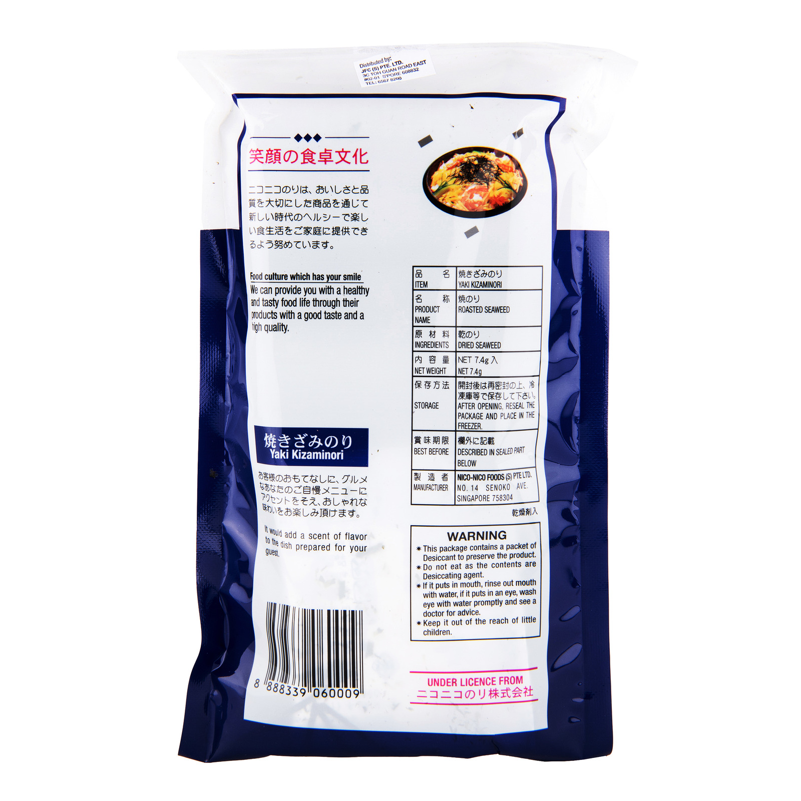 Nico-Nico Foods Roasted Seaweed - Yaki Kizaminori | NTUC FairPrice