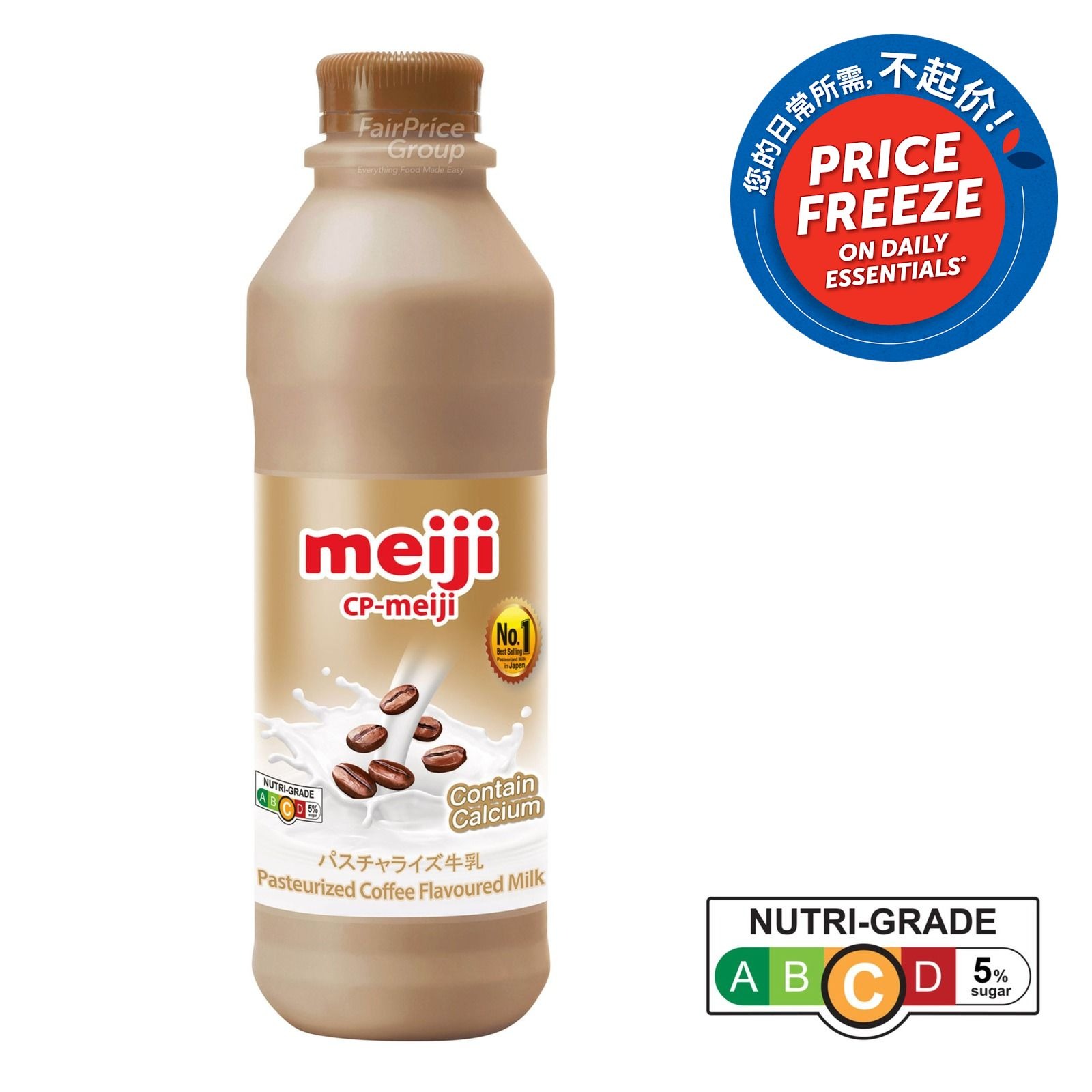 Meiji Flavoured Milk - Coffee