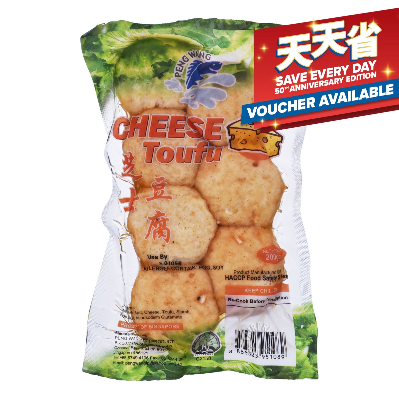 Peng Wang Cheese Tofu NTUC FairPrice