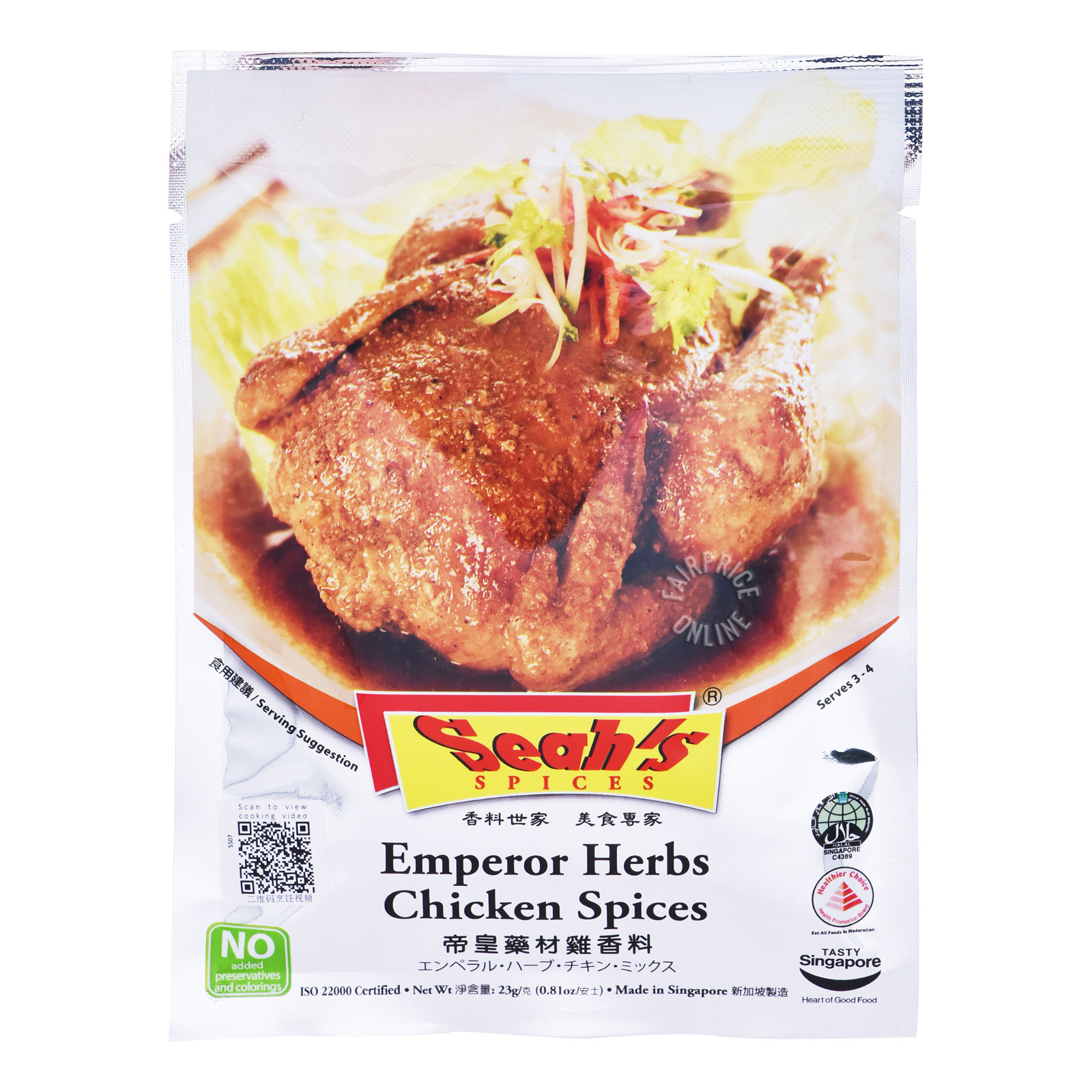 Seah's Spices Sachet - Emperor Herbs Chicken