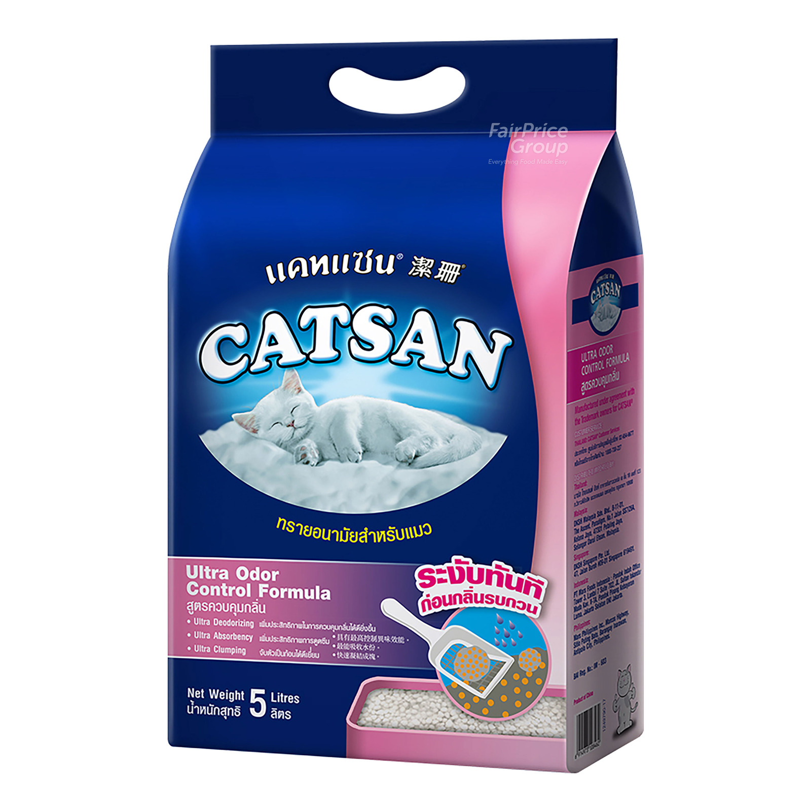 Catsan Cat Liter - Ultra Odour Control Formula