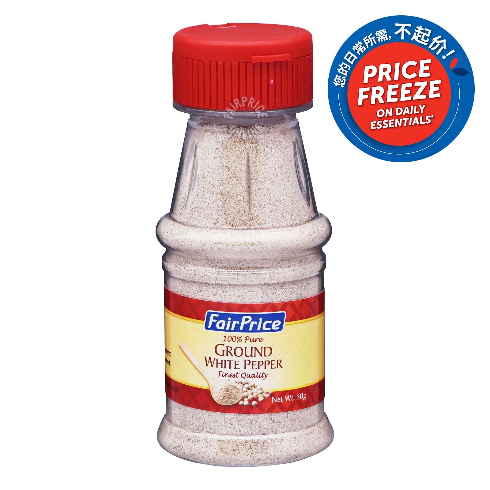 FairPrice White Pepper - Ground