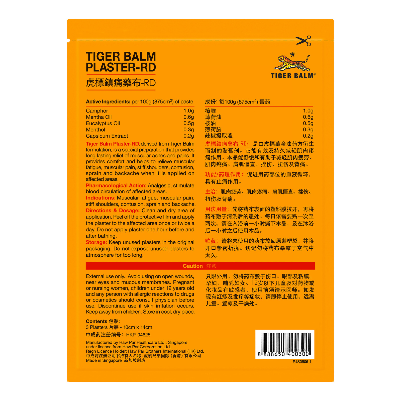 Tiger Balm Classic Back Pain Patch Ntuc Fairprice