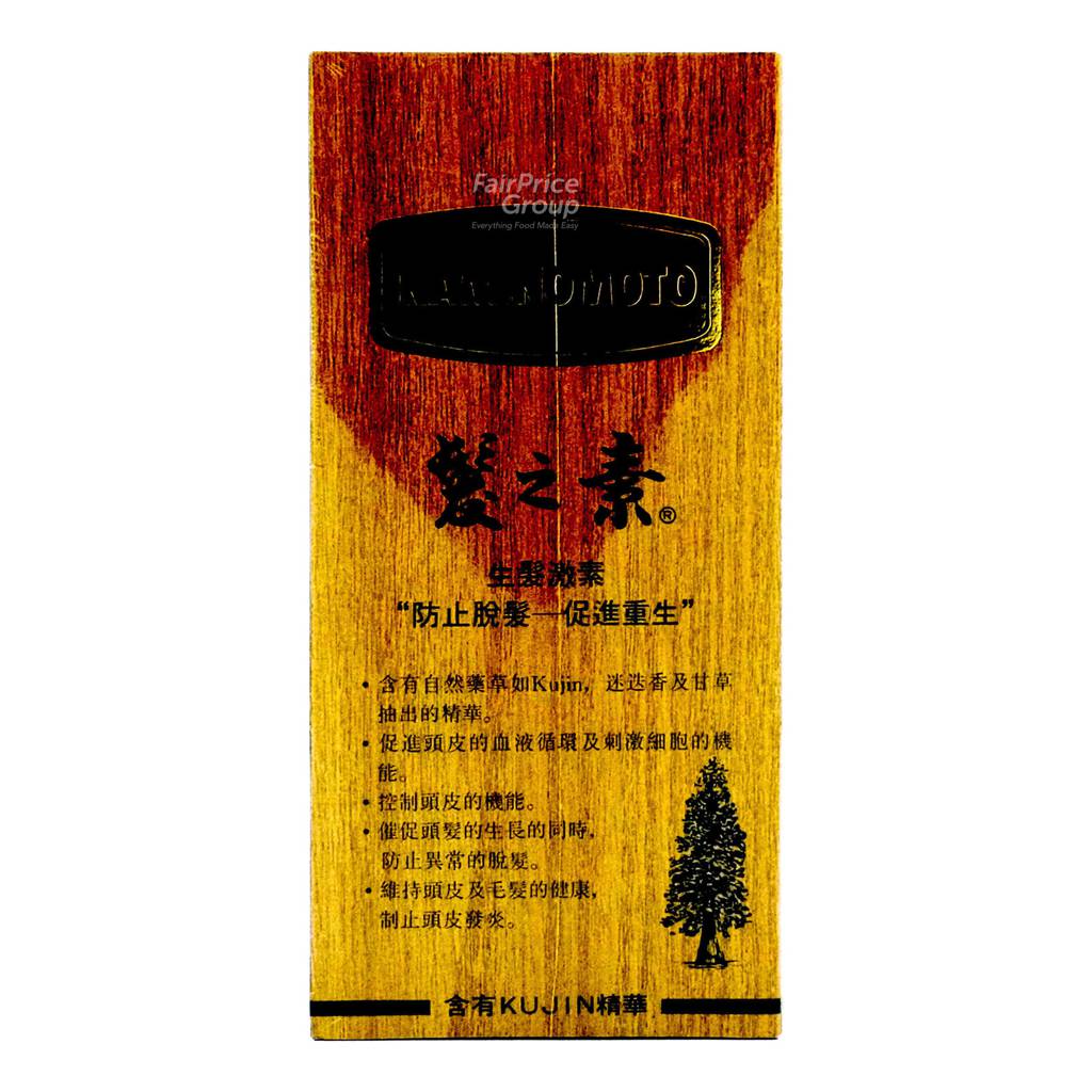 Kaminomoto Hair Growth Tonic Gold NTUC FairPrice