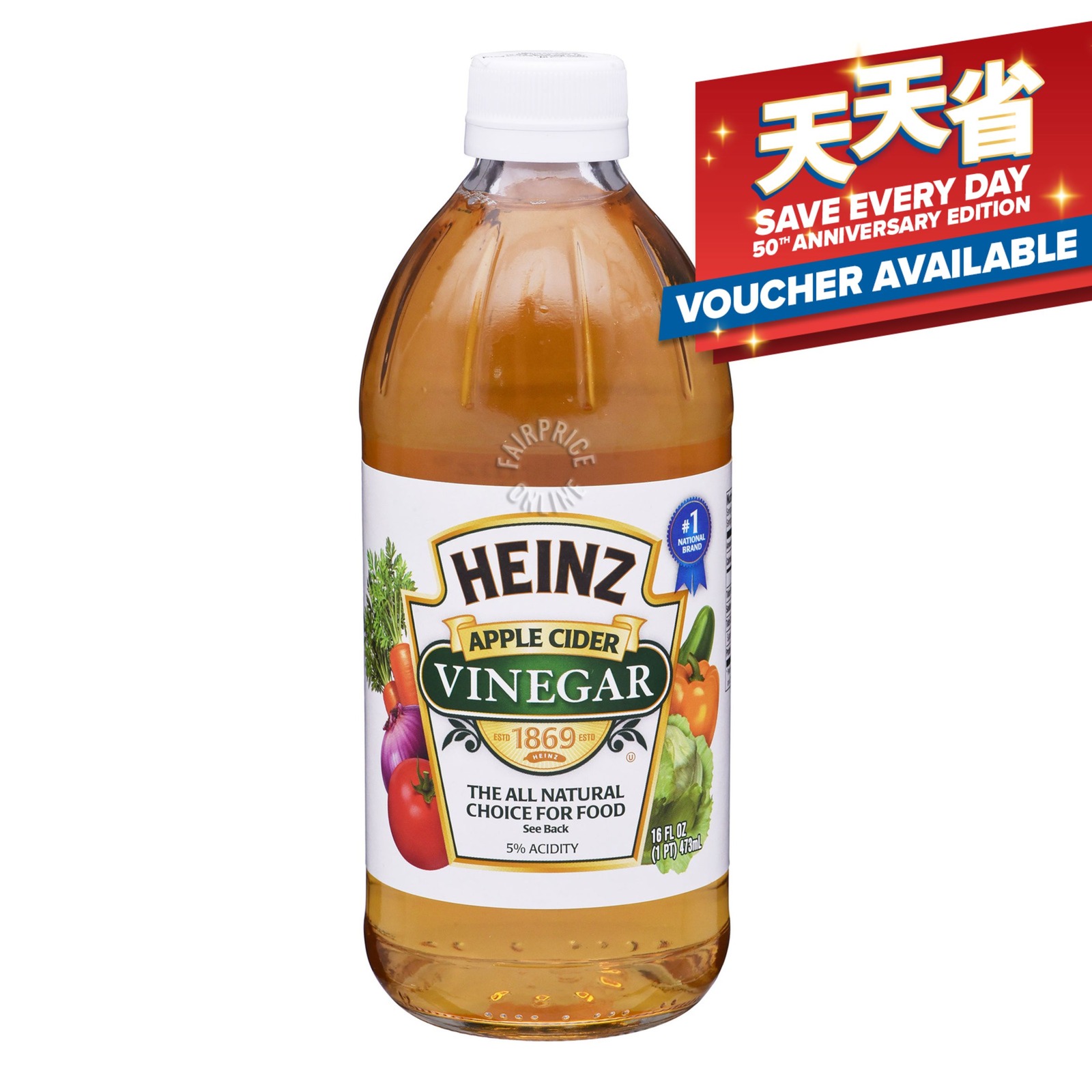 Heinz Vinegar Bottle