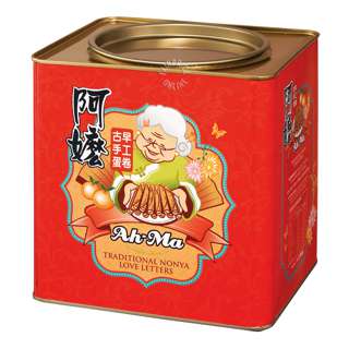 Ah Ma Traditional Nonya Love Letters