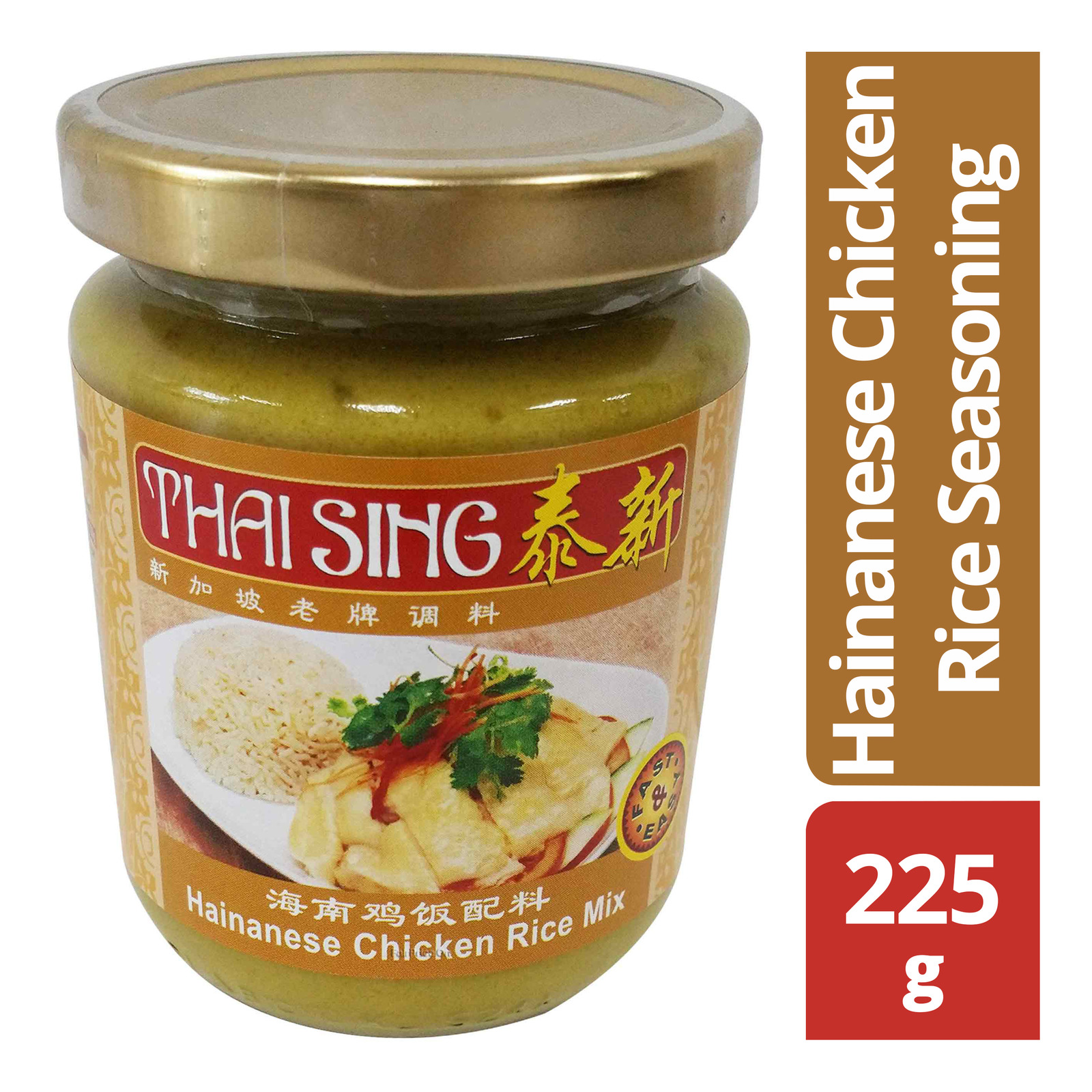 Sianing Rice Thai Sing Hainanese Chicken Rice Seasoning | NTUC FairPrice