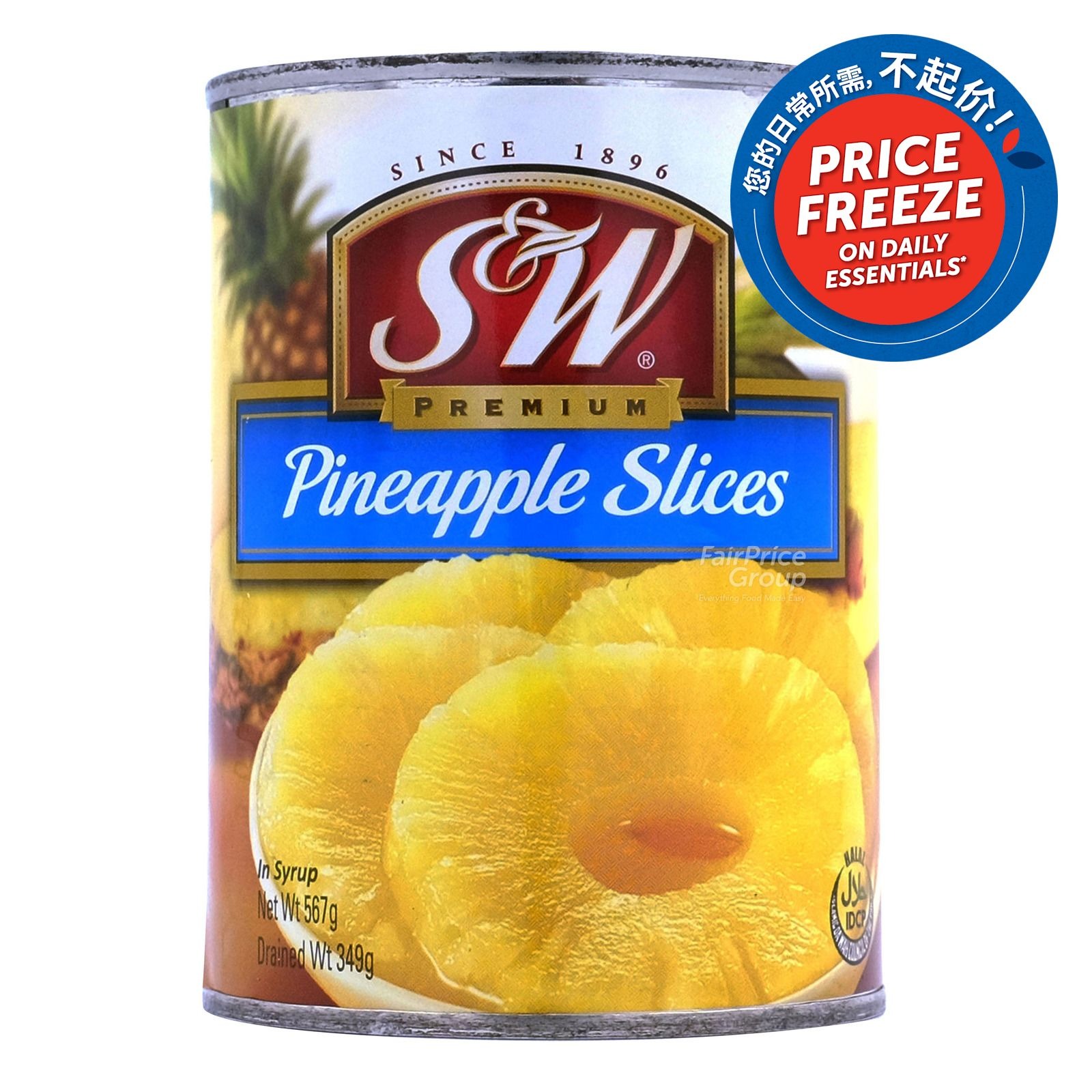 S&W Premium Pineapples - Slices | NTUC FairPrice