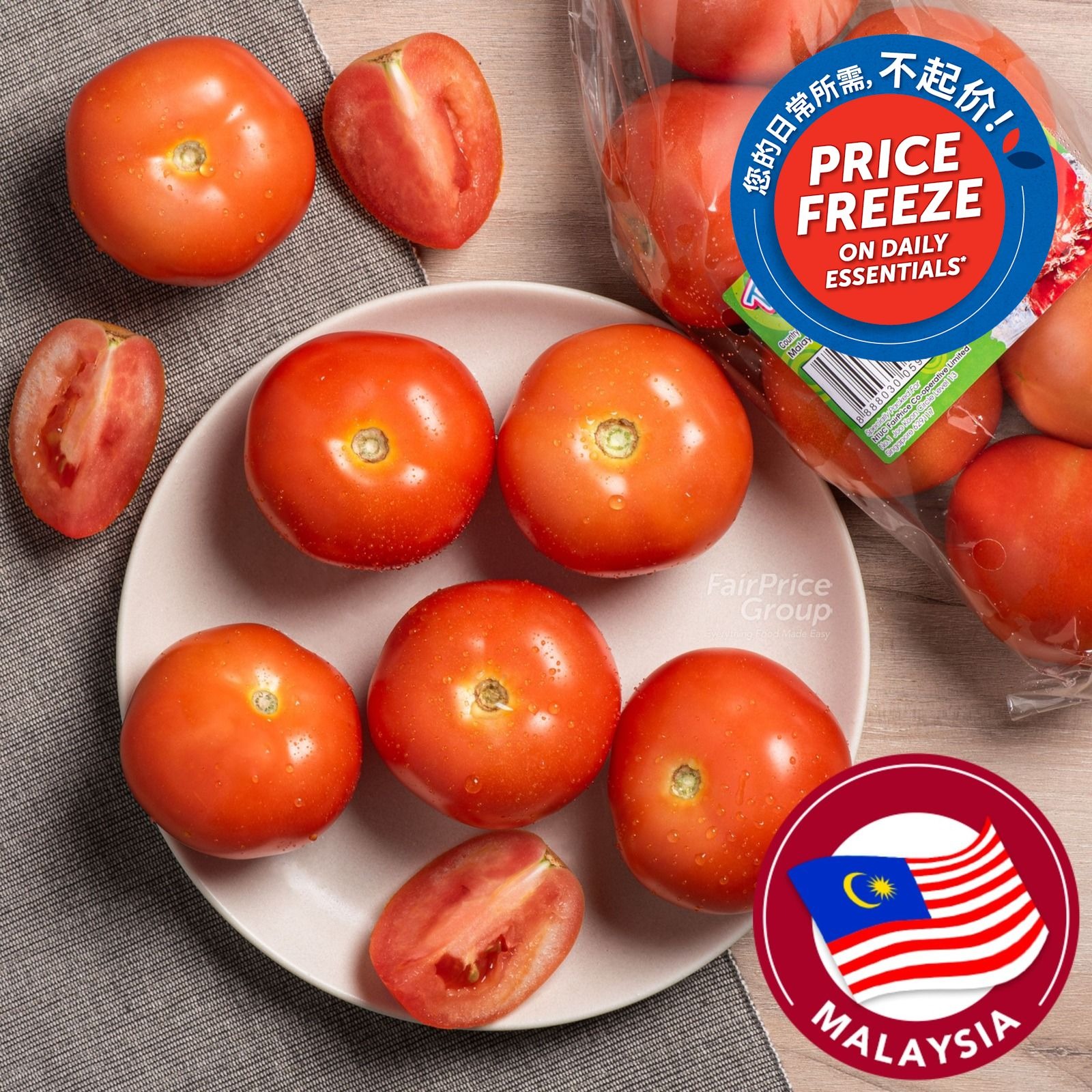 Tomatoさま専用 Pasar Cherry Tomato | NTUC FairPrice