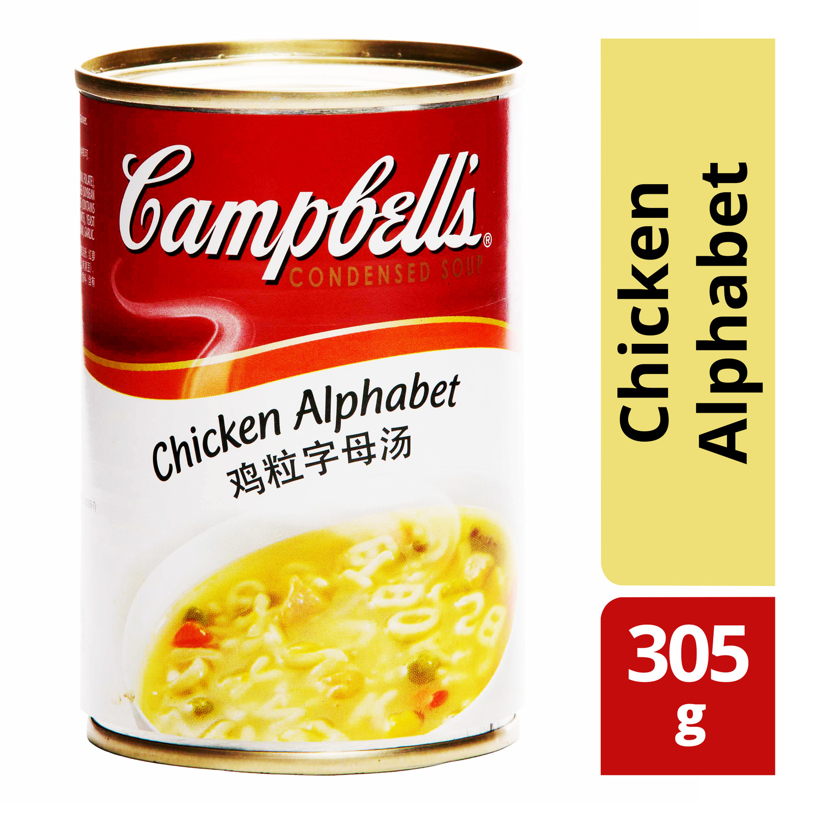 Campbell's Condensed Soup - Chicken Alphabet
