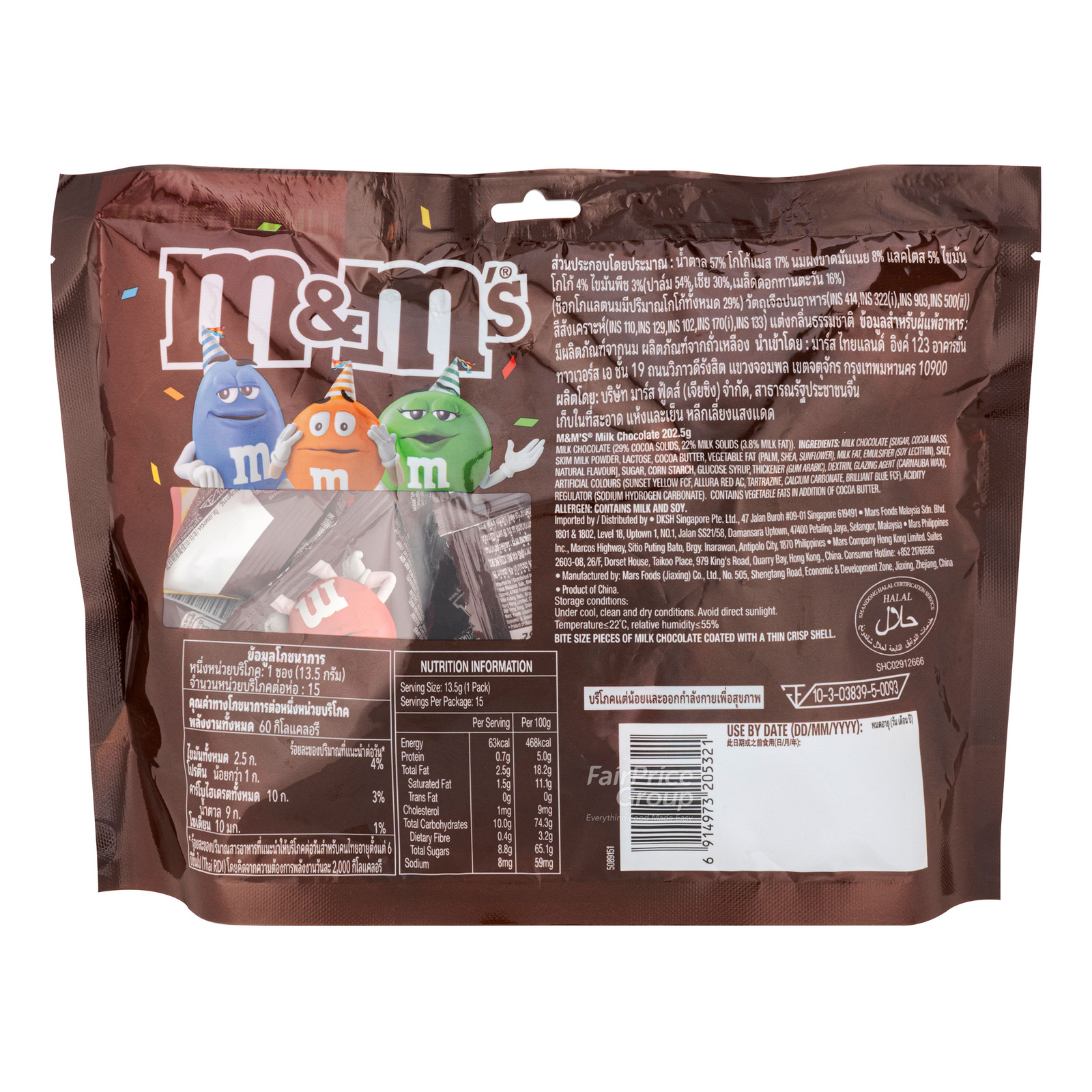 M&M's Chocolate Candies - Milk (Funsize) | NTUC FairPrice