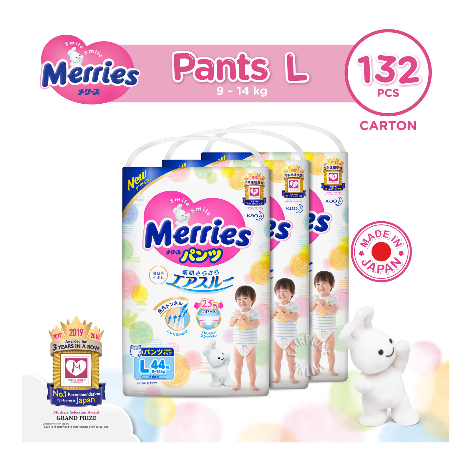 Merries Walker Pants - L (9 - 14kg)