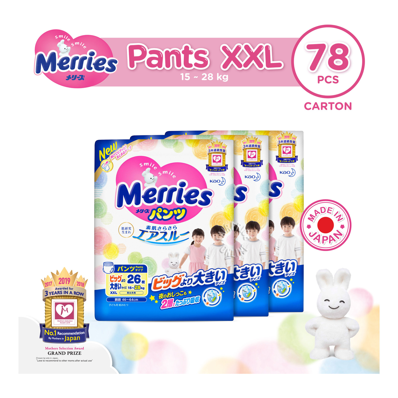 Merries Walker Pants - XXL (15 - 28kg)