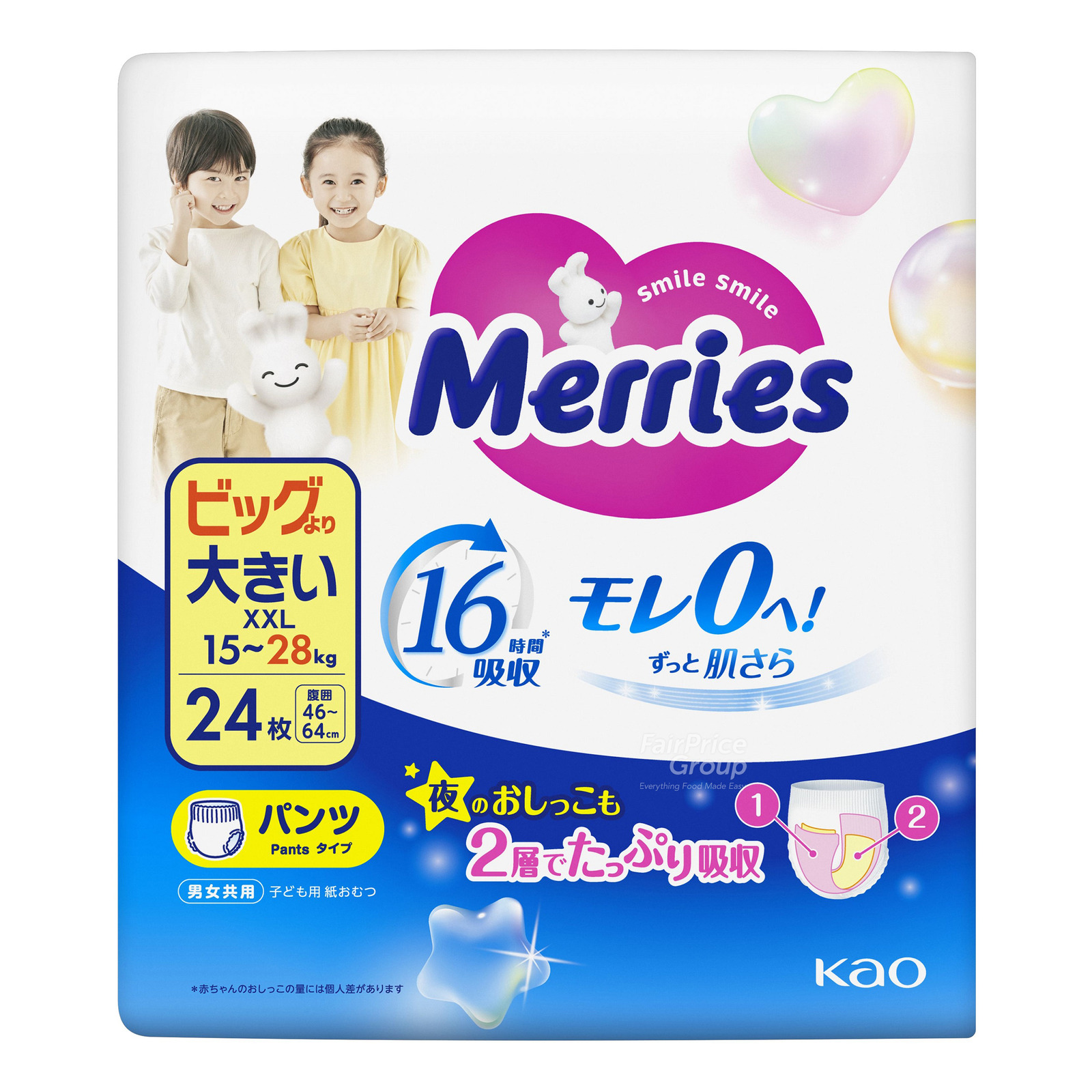 Merries Pants Diaper - XXL (15 - 28kg) | NTUC FairPrice