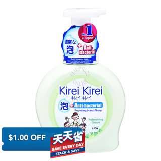 Kirei Kirei Anti-bacterial Hand Soap - Refreshing Grape 
