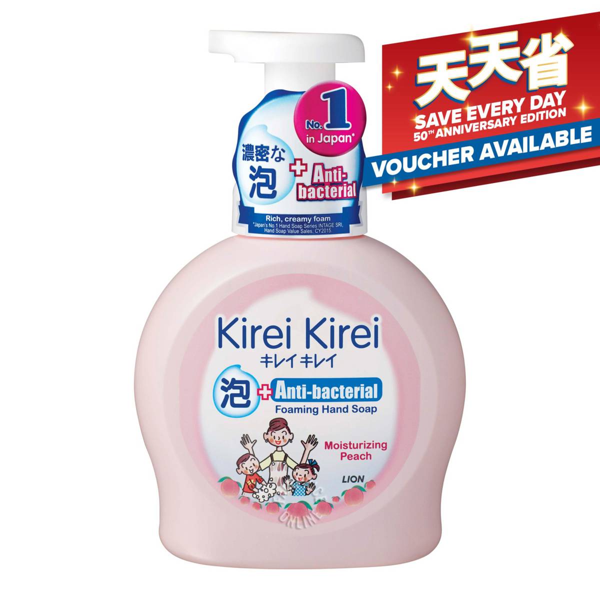 Kirei Kirei Antibacterial Hand Soap Moisturizing Peach NTUC FairPrice
