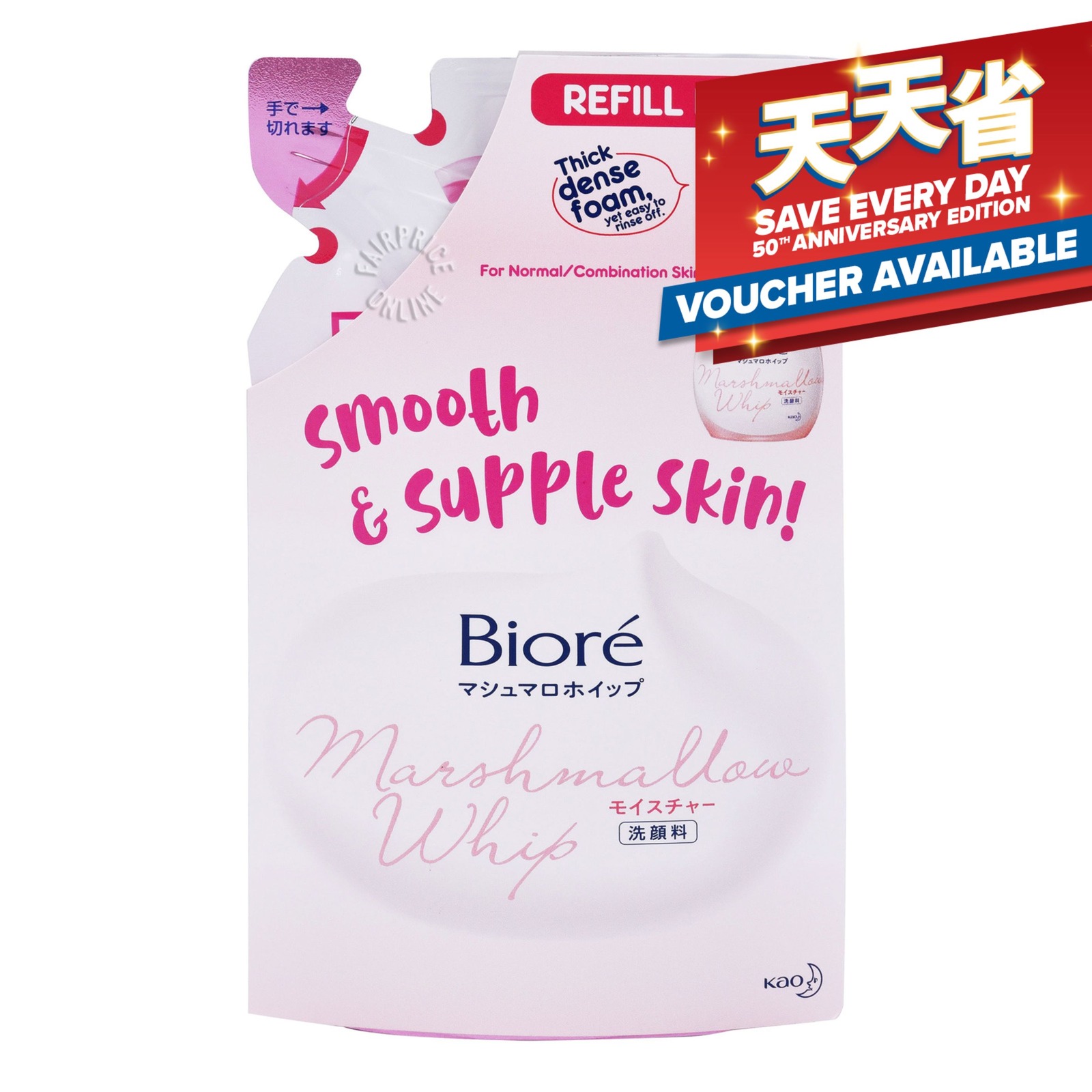 Biore Marshmallow Whip Facial Wash Refill NTUC FairPrice
