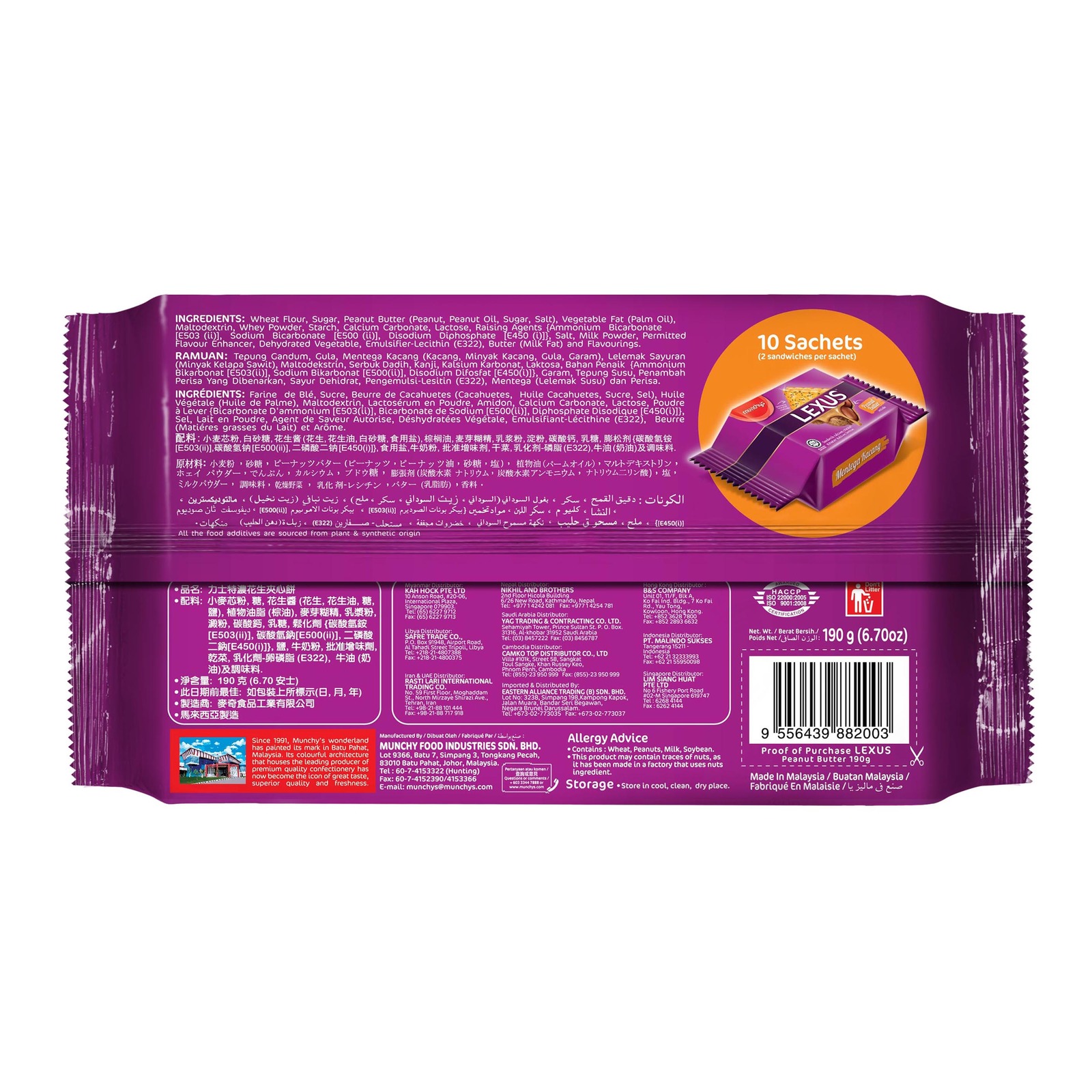 Lexus Chocolate Biscuit