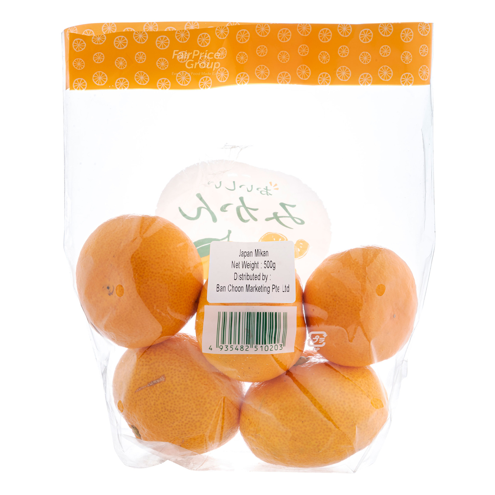 Japan Mikan | NTUC FairPrice